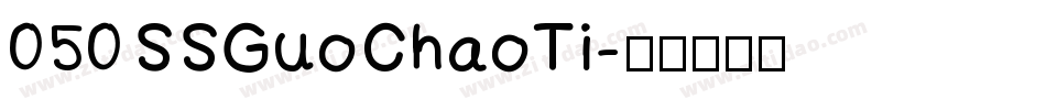 050 SSGuoChaoTi字体转换